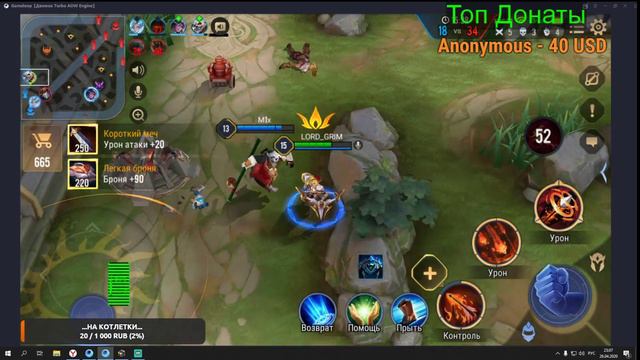 Arena of Valor ВЕЧЕРНИЙ СТРИМ УЧИМСЯ ИГРАТЬ) смотреть онлайн