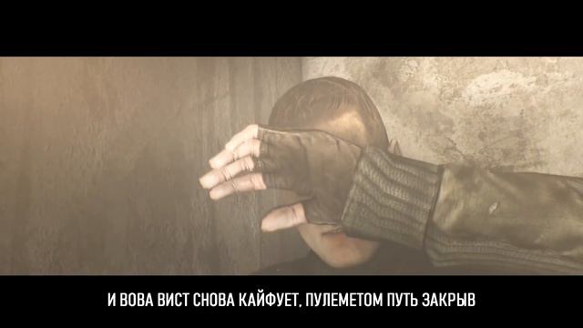 Правдивая песня про S.T.A.L.K.E.R. (Военные - KRVSVNTE SONG) смотреть онлайн