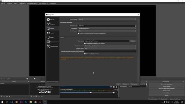 OBS STUDIO - ПОЛНАЯ НАСТРОЙКА 2023! Как Стримить Без Лагов - Донат, Битрейт, Encoder и т.д смотреть онлайн