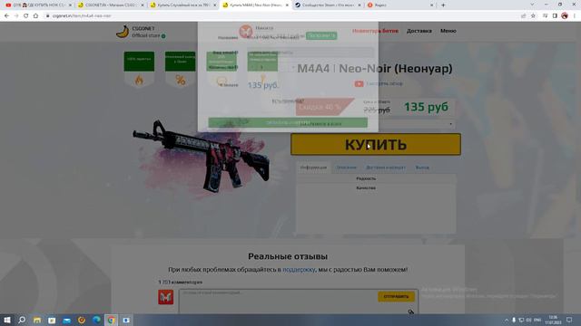 ПРОВЕРКА САЙТА CSGONET НОЖ ЗА 800Р