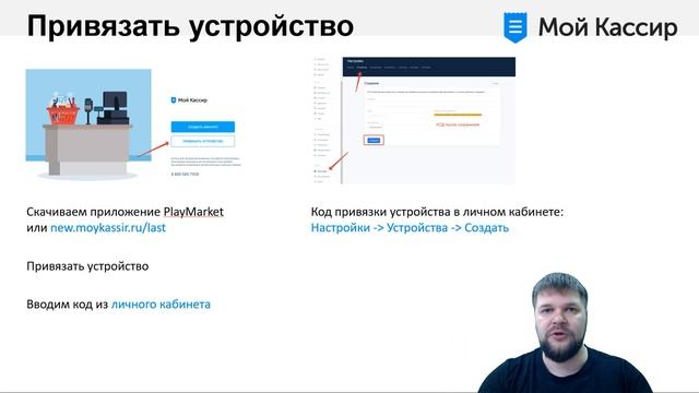 Перестал работать Poster - быстрый переход на Мой Кассир 6+ смотреть онлайн
