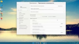 Как запустить приложения и возможности Windows 11.Как открыть приложения и возможности