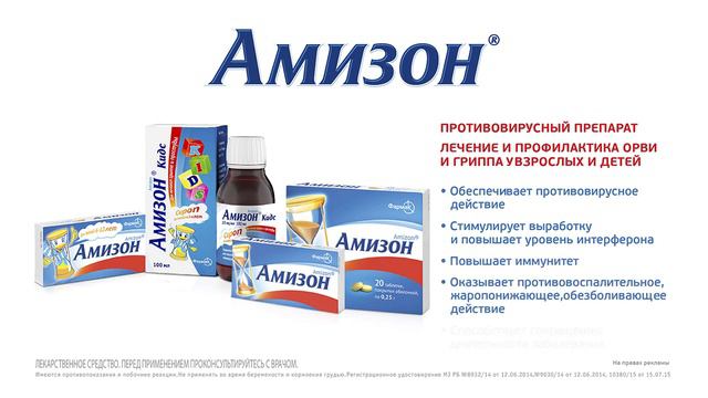 Метро-ТВ. Рекламный материал Амизон смотреть онлайн