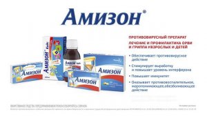 Метро-ТВ. Рекламный материал Амизон