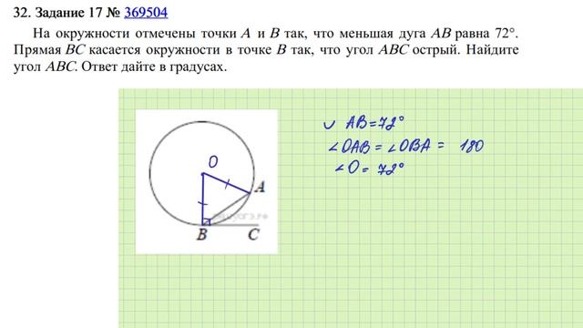 Задание 16 (часть 3) | ОГЭ 2024 Математика | Окружность, круг и их элементы смотреть онлайн