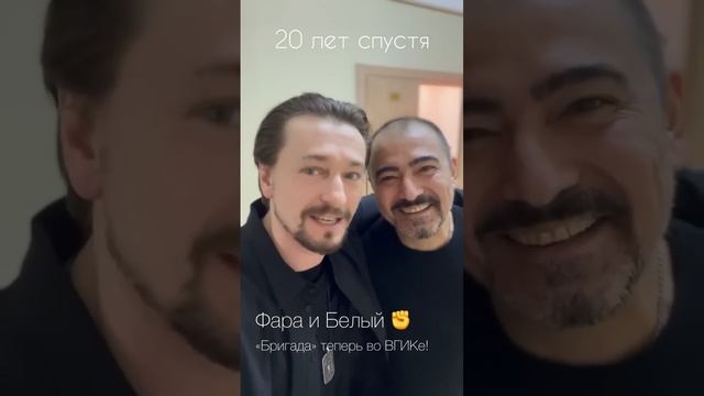 Фара и Белый из "Бригады" спустя 20 лет смотреть онлайн