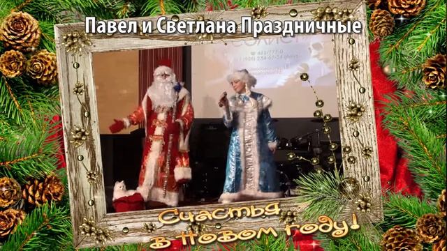 Новогодняя песенка Снегурочки смотреть онлайн