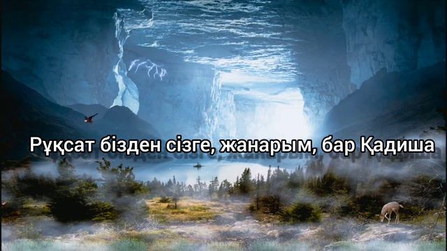 Ақан сері - Балқадиша (cover) смотреть онлайн