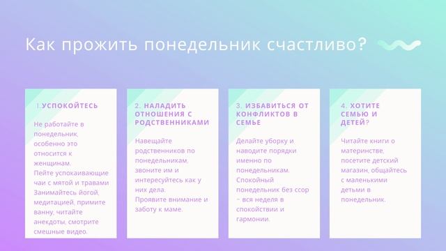 Почему Понедельник - день Луны? смотреть онлайн