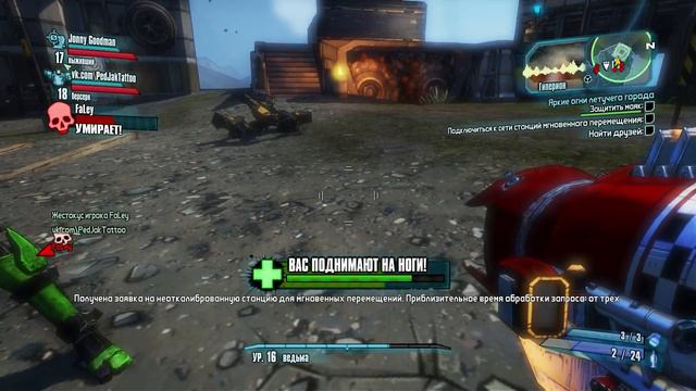 Borderlands 2 - Прохождение - Coop #4 смотреть онлайн