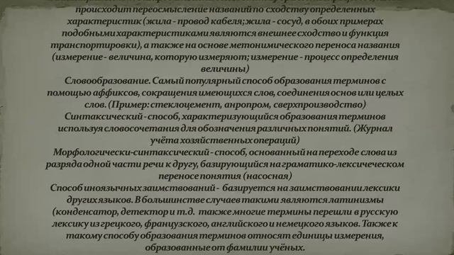 Аульбекова Жупаркуль Садбековна к.ф.н., доцент,Тема Научно технические термины смотреть онлайн