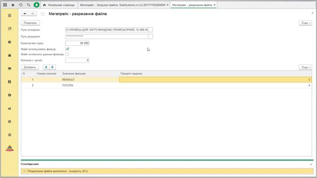 Переделка прайса поставщика в 15 000 000 товаров в свой прайс через 1С смотреть онлайн