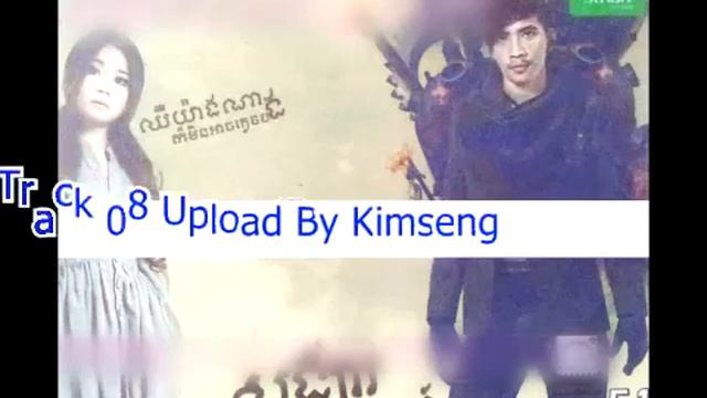 08 Min Choer Tha Ke Min Kbot Bong Mdong TeatAnna смотреть онлайн