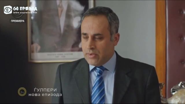 Ѓулпери 59 смотреть онлайн