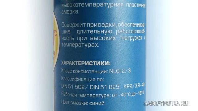 Смазка МС 1510 BLUE смотреть онлайн