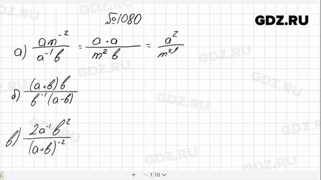 № 1080- Алгебра 8 класс Макарычев смотреть онлайн