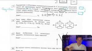 Температура в лаборатории поддерживается равной 25 °С. В помещение лаборатории вносят два - №27795