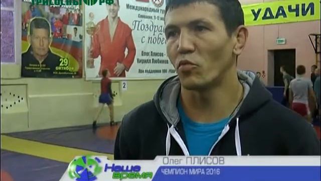 Димитровградец Олег Плисов стал чемпионом мира по спортивному самбо в Хорватии смотреть онлайн