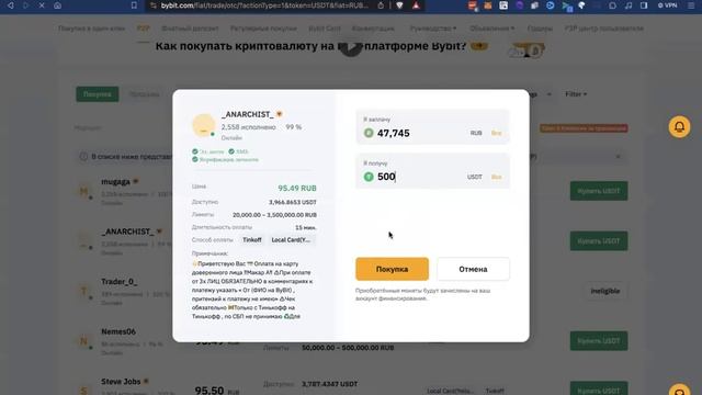 Как пополнить биржу Bybit через карту (p2p)