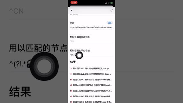 Quantumult X 懒人配置，节点自动切换，进阶教程（三） смотреть онлайн