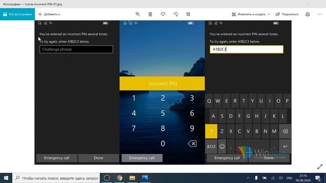 A1B2C3 в Windows неправильный пароль смотреть онлайн