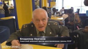 Квачков против Отечества в границах СССР