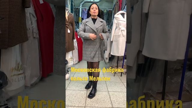 Пиджак Пальто . В разных расцветках . Размеры 42-52. Цена изделия 6500 смотреть онлайн