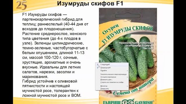 НОВЫЕ СОРТА ОГУРЦОВ ✔️ САМЫЕ ПОПУЛЯРНЫЕ СОРТА ОГУРЦОВ ДЛЯ ПОСАДКИ В НОВОМ СЕЗОНЕ смотреть онлайн