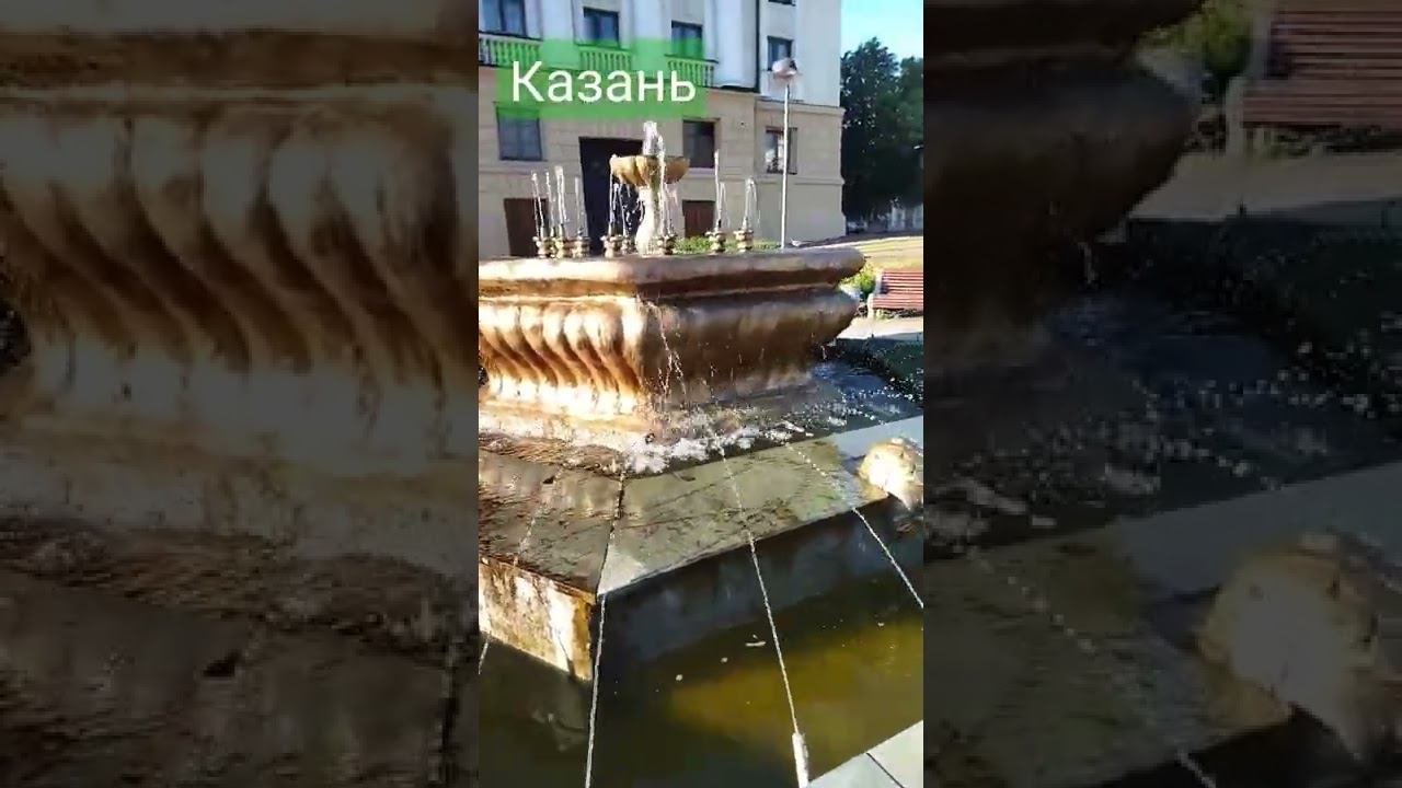 Фонтан за зданием Театра оперы и балета. Казань. смотреть онлайн