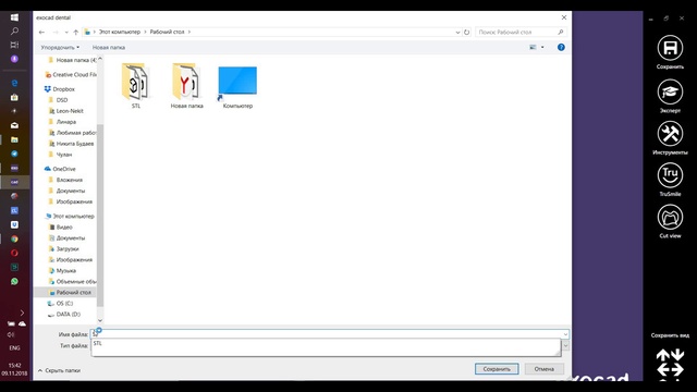 EXOCAD Вкладка