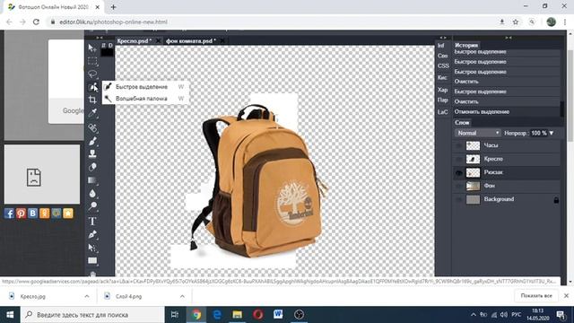 Практическая работа Фон+объект Фотошоп смотреть онлайн