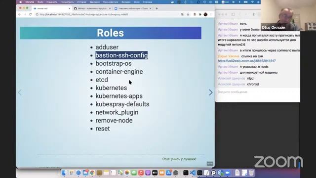 Управление Kubernetes при помощи Kubespray // курс «Infrastructure as a code in Ansible» смотреть онлайн