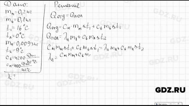 № 849 - Физика 7-9 класс Пёрышкин сборник задач смотреть онлайн