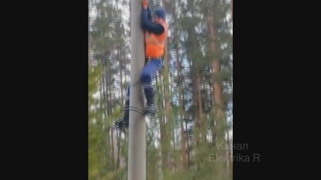 Как подняться на опору! смотреть онлайн