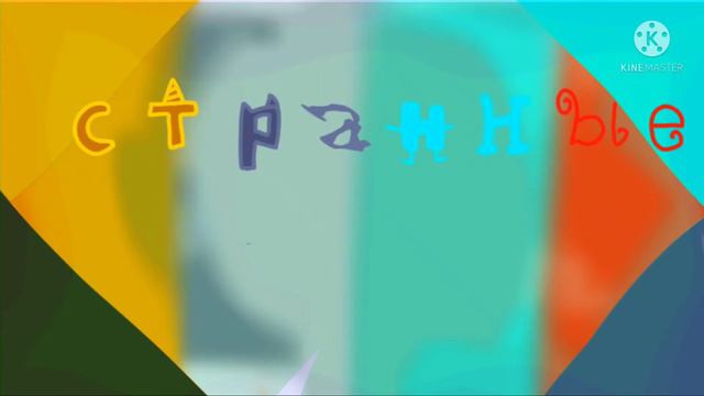 официальный опенинг мини сериала странные истории #анимация #минисериал #опенинг смотреть онлайн