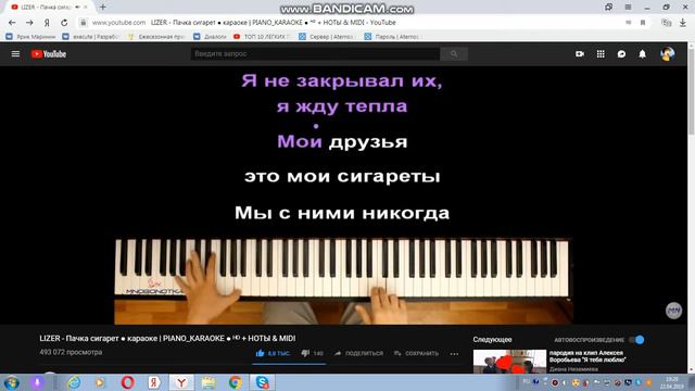 пою песню "Пачка Сигарет" смотреть онлайн