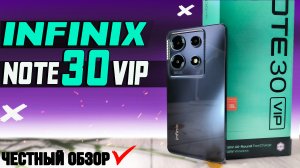 Infinix Note 30 VIP, полный обзор без воды со всеми тестами. ПЛЮСЫ и МИНУСЫ