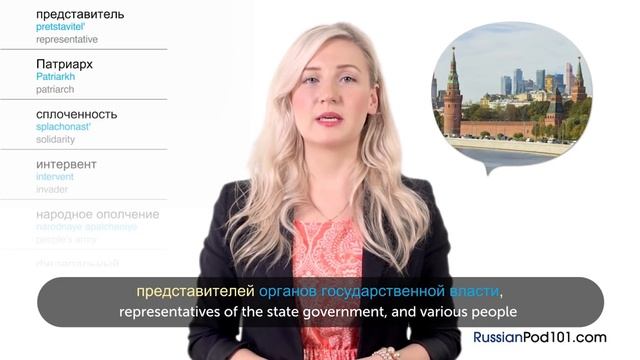Learn Russian Holidays - National Unity Day смотреть онлайн