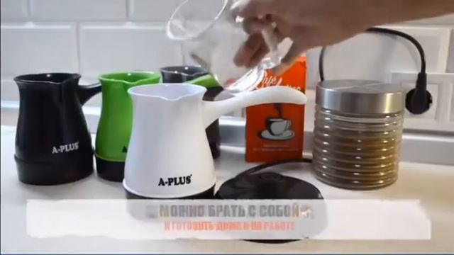 ЭлектроТурка Coffee Maker смотреть онлайн