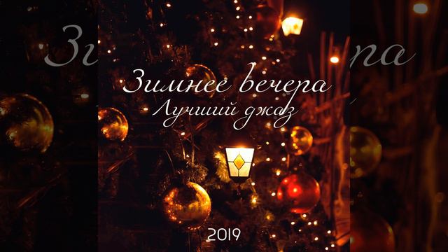 Зимнее солнце смотреть онлайн
