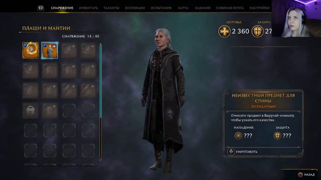Hogwarts Legacy часть 41 НЬЮ ЛОКЕЙШЕН смотреть онлайн