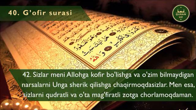 40. G'ofir surasi | O'zbekcha tafsiri bilan | Al Afasy qiroati смотреть онлайн