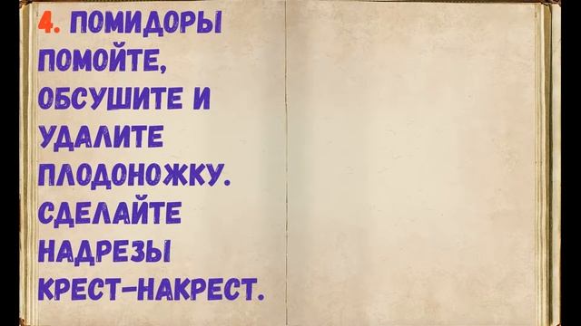 Кимчи Из Помидоров / Книга Рецептов / Bon Appetit смотреть онлайн