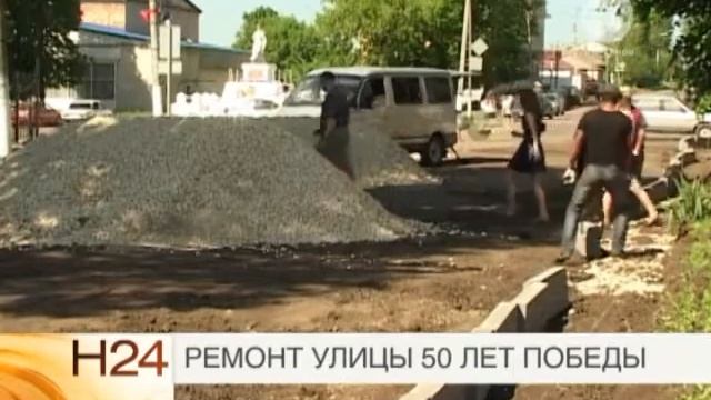 Ремонт улицы 50 лет Победы смотреть онлайн