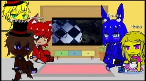 реакция ФНАФ 1 на Песню Afton Family