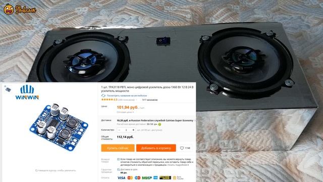 Убойная портативная колонка своими руками смотреть онлайн