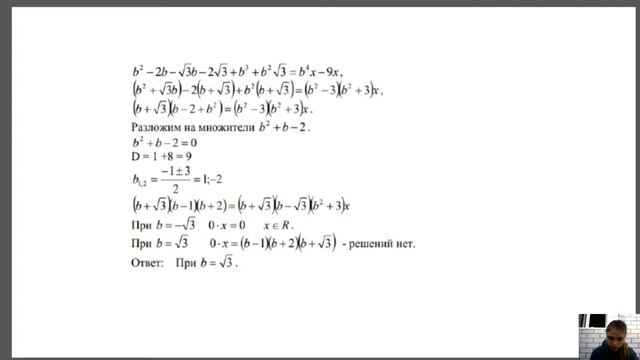 Задача с параметром | Математика ЕГЭ | Cool School смотреть онлайн