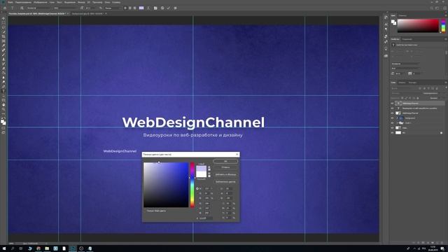 КАК СДЕЛАТЬ ШАПКУ НА ЮТУБ | Оформление канала Youtube в Adobe Photoshop смотреть онлайн