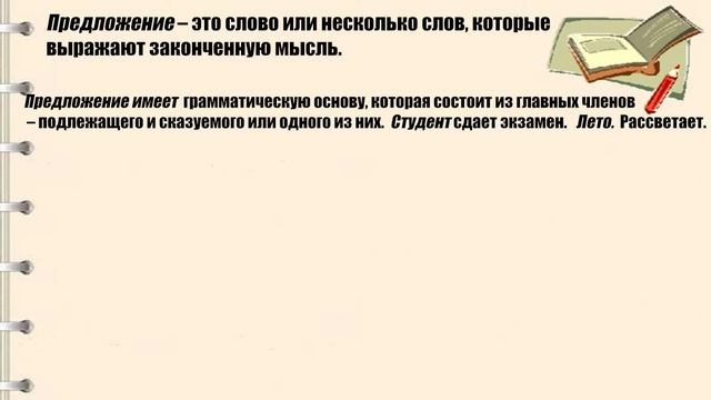 Русский язык 