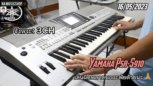 คีย์บอรด์ Yamaha psr-S910 - NA MusicShop. 02091035380 смотреть онлайн